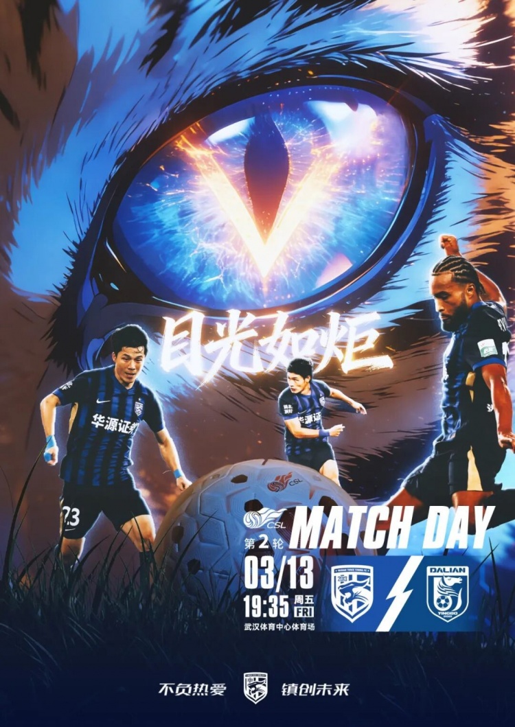 jdb电子试玩平台-中超前瞻｜稳步前行 期待回报球迷支持